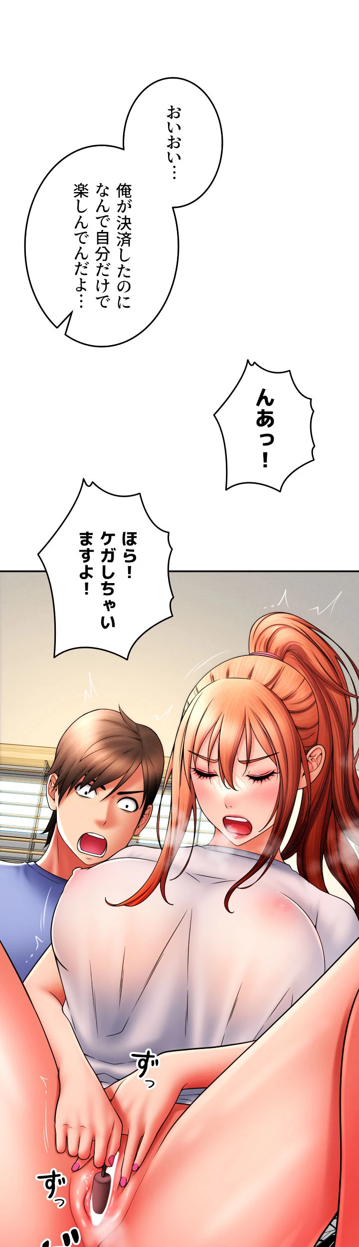 出すまでお支払い完了しません - Page 20